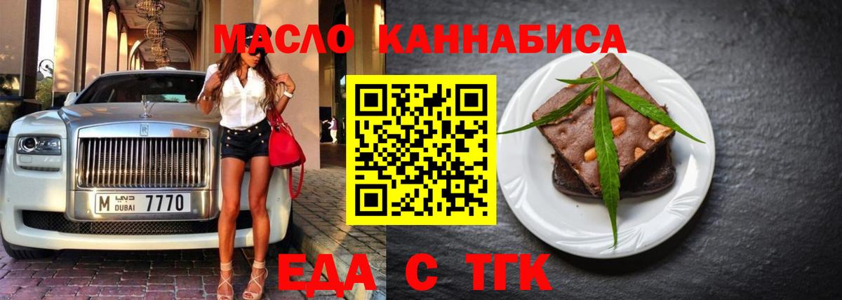 Избербаш  Canna-Cookies конопля  Вход с VPN 