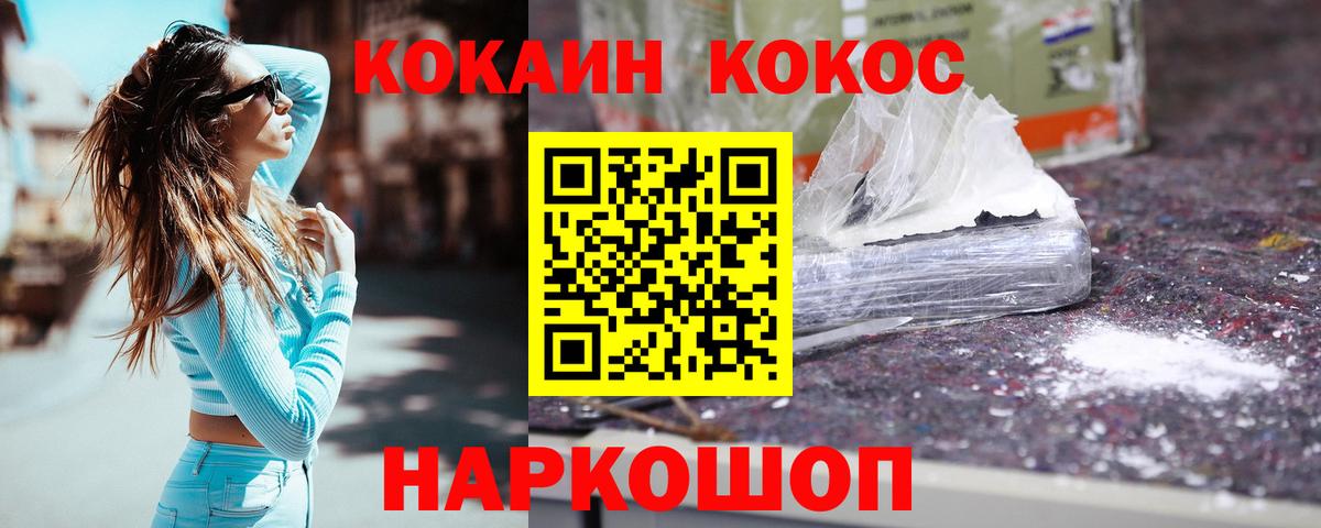 Избербаш  COCAIN  КОКАИН Перу  Вход с VPN  Кокаин FishScale 