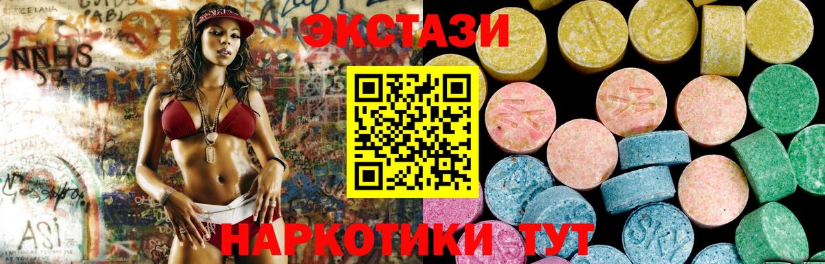 Экстази таблы  ЭКСТАЗИ Cube  дарк нет телеграм  Вход с VPN  Избербаш 
