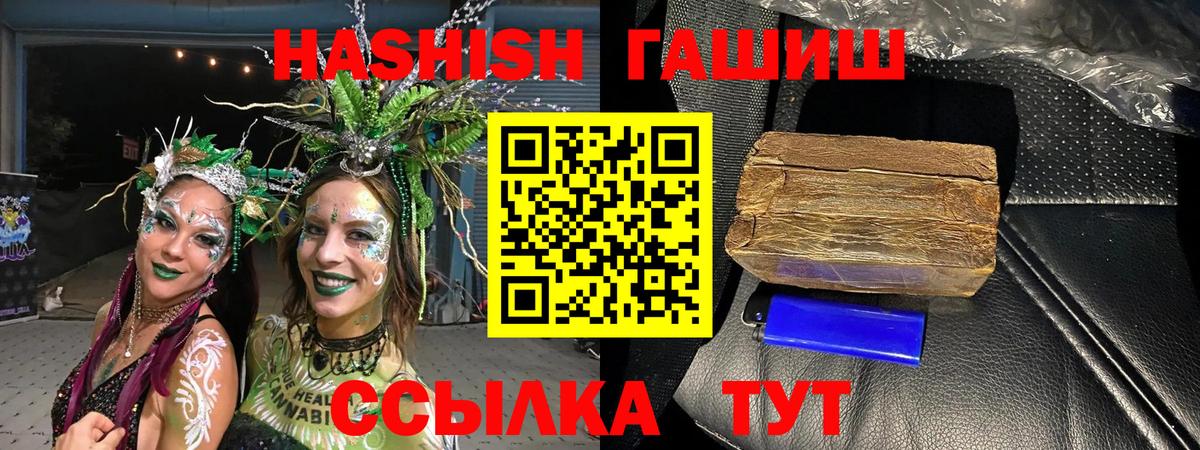 ГАШИШ гарик  Вход с VPN  Избербаш  Гашиш хэш 