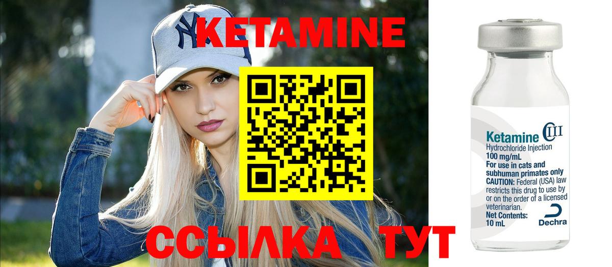 КЕТАМИН VHQ Избербаш