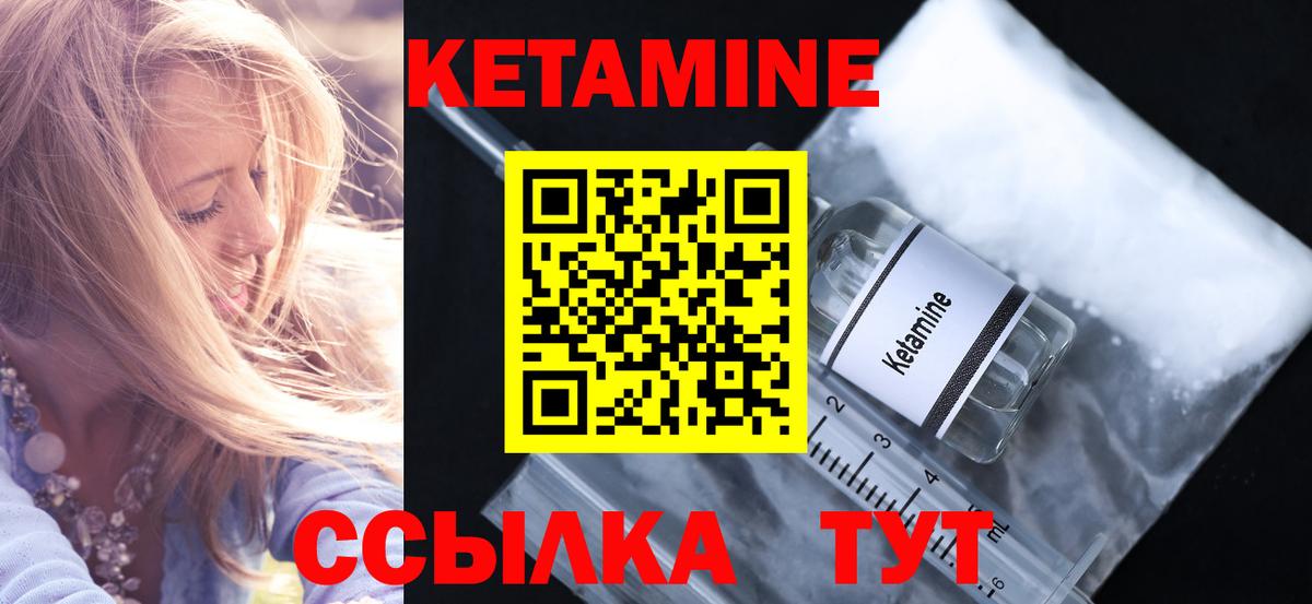 Кетамин VHQ  КЕТАМИН VHQ  Избербаш  Вход с VPN 