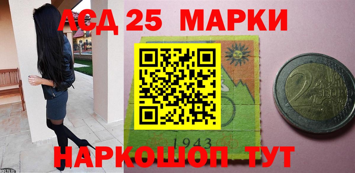 LSD-25 экстази кислота Избербаш