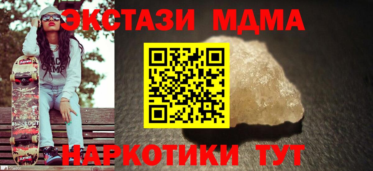 Избербаш  MDMA  Вход с VPN  МДМА молли 