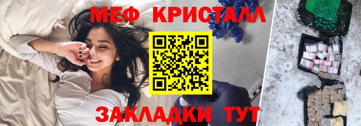 Меф  МЯУ-МЯУ  Вход с VPN  Мефедрон мука  Избербаш  МЕФ VHQ 