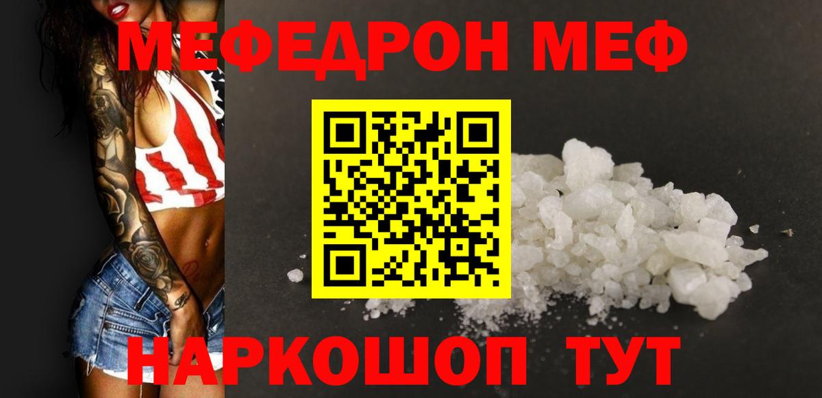 Меф мяу мяу кристаллы Избербаш