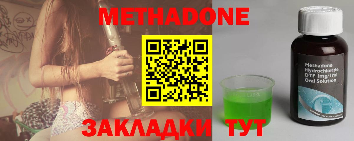 МЕТАДОН кристалл  площадка как зайти  Вход с VPN  Избербаш  Метадон methadone 