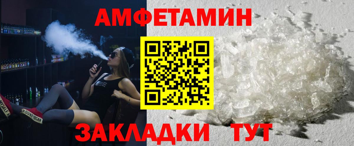 Метамфетамин мет  Вход с VPN  Избербаш 